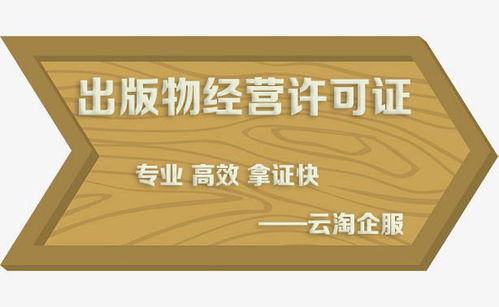 四川省宜宾市网络文化经营许可证办理所需材料