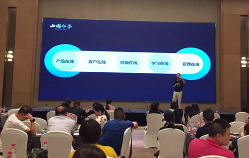 夏春秋茶文化馆应邀参加山国饮艺2018中秋营销会议，探讨网络文化经营新机遇