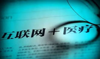 基层诊所未来发展 融合网络文化经营的新路径